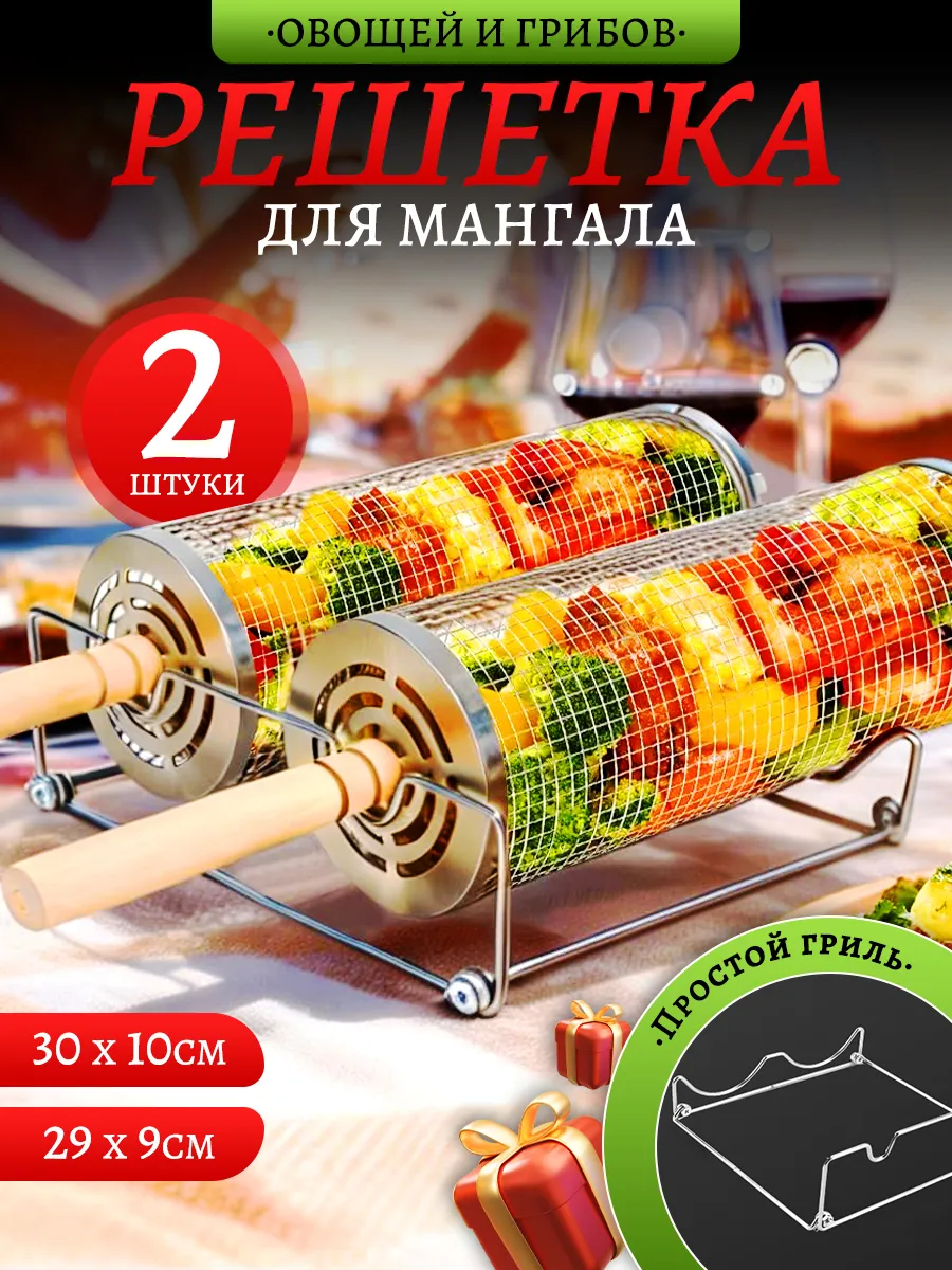 Решетка для мангала, гриля, барбекю