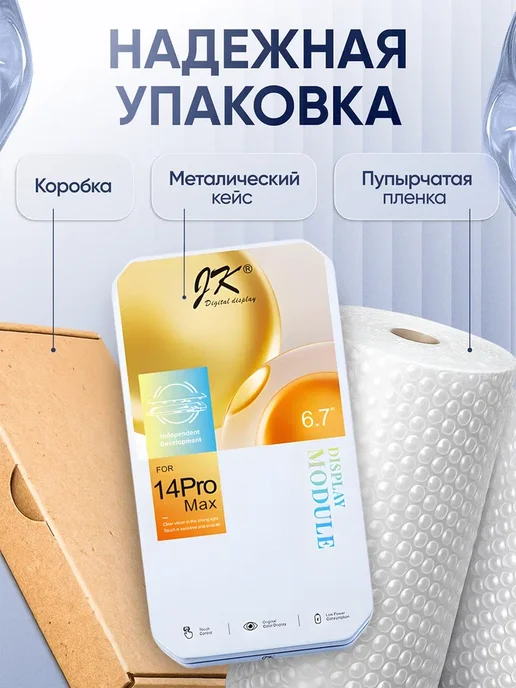 Дисплей для iPhone 14 Pro Max JK Incell, черный, фото 4