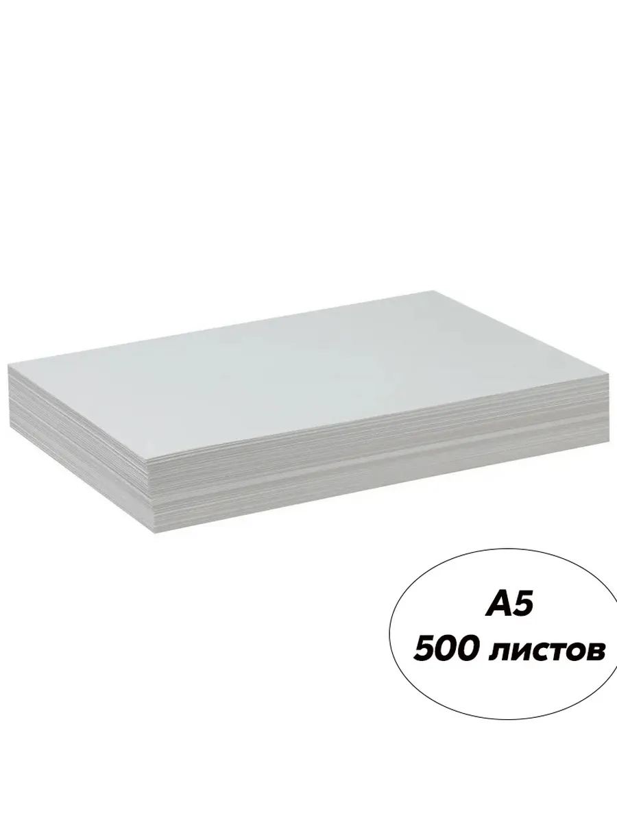 Бумага для оргтехники А5 500 л