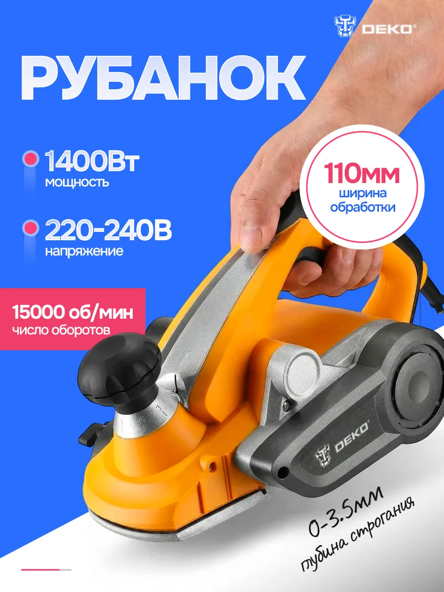 Рубанок DKEP 1400W SET1
