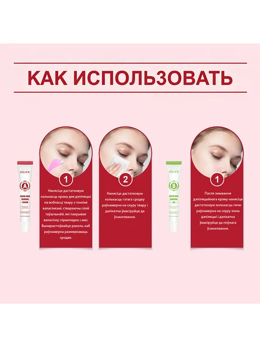eelhoe Набор крем для депиляции лицо Нежное очищение увствительной, вариант, фото 4