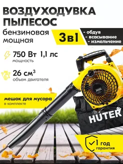 HUTER Воздуходувка бензиновая садовая пылесос мощная GB-2 PLUS