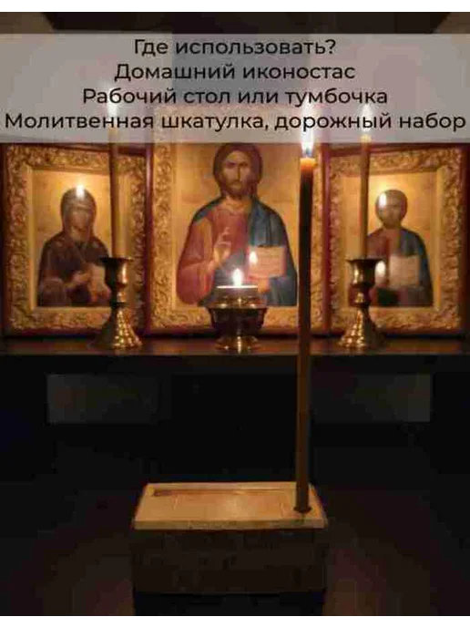 Подсвечник с подставкой под икону гипсовый, коричневый, фото 3