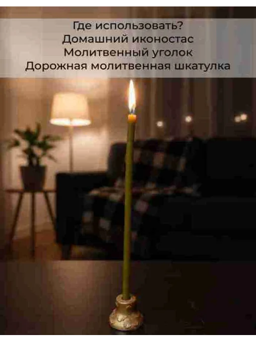Подсвечник Церковный 2 см. гипосвый, желтый, фото 3