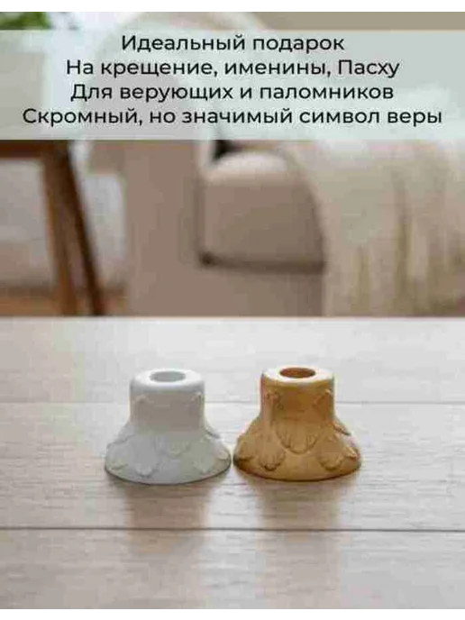 Подсвечник Церковный 2 см. гипосвый, желтый, фото 4