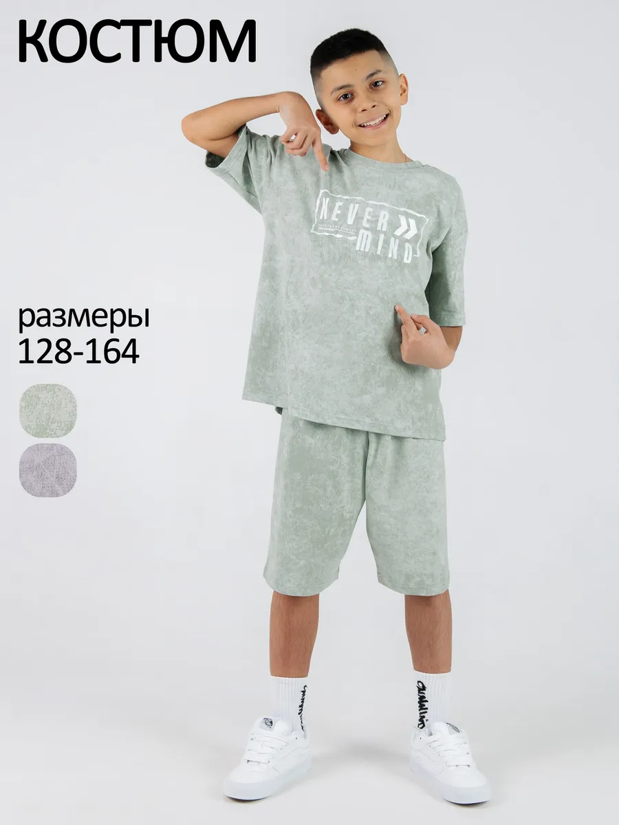 Костюм летний для мальчика подростка с шортами и футболкой