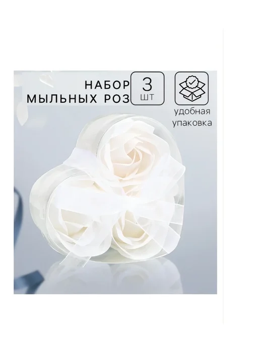 Мыльные розы, жёлтые, набор 3 шт, 3 шт