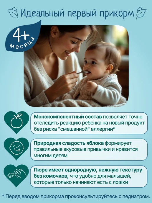 ФрутоНяня Детское пюре из яблок 100 г х 6 шт, 100 г, 6 шт, фото 4