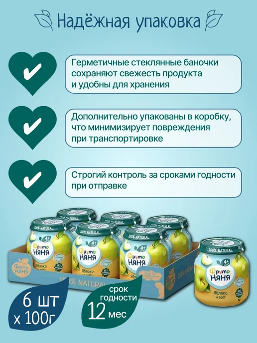 ФрутоНяня Детское пюре из яблок 100 г х 6 шт, 100 г, 6 шт, фото 5