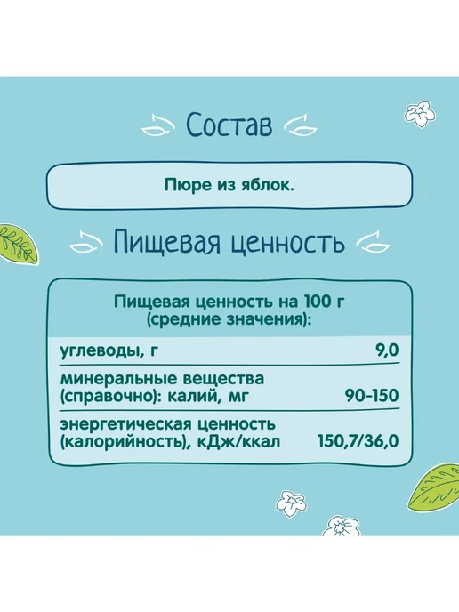 ФрутоНяня Детское пюре из яблок 100 г х 6 шт, 100 г, 6 шт, фото 7