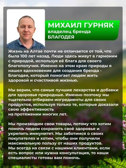 Благодея Пыльца сосны натуральная 50 гр, 50 г, фото 8