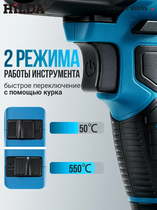 Hilda аккумуляторный строительный технический фен беспроводной, синий, фото 5