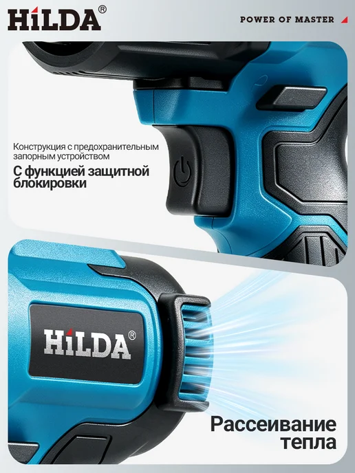 Hilda аккумуляторный строительный технический фен беспроводной, синий, фото 6