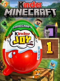 Kinder joy Minecraft Майнкрафт