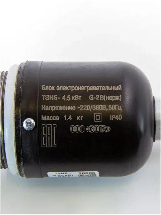 Zota Блок ТЭН 4,5 квт резьба 2" для котла с колпаком, вариант, фото 8