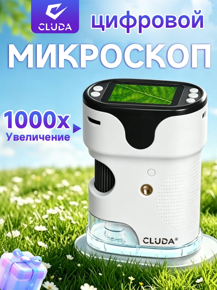 Цифровой школьный Детский микроскоп