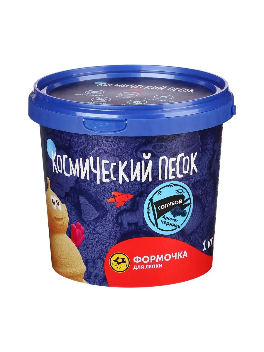 Кинетический песок. Голубой. С ароматом черники. 1 кг