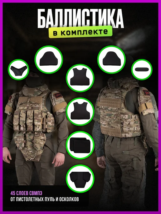 АРМИ МОЛЛ Тактический бронежилет UNIVERSAL ARMOR мультикам, зеленый, фото 2