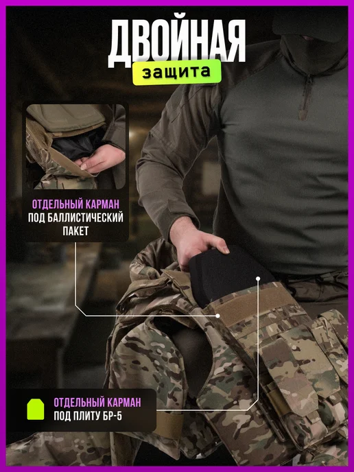 АРМИ МОЛЛ Тактический бронежилет UNIVERSAL ARMOR мультикам, зеленый, фото 3