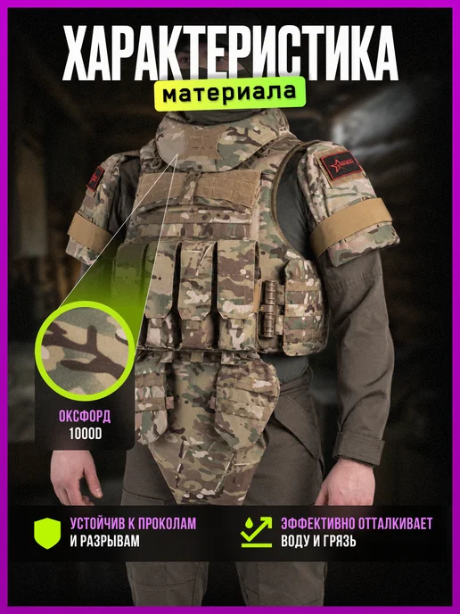 АРМИ МОЛЛ Тактический бронежилет UNIVERSAL ARMOR мультикам, зеленый, фото 4