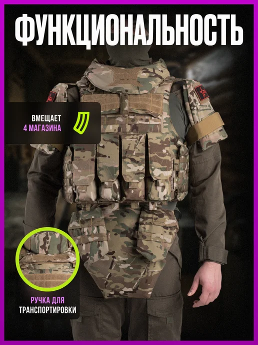 АРМИ МОЛЛ Тактический бронежилет UNIVERSAL ARMOR мультикам, зеленый, фото 7