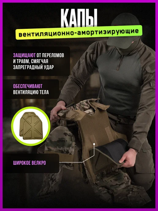 АРМИ МОЛЛ Тактический бронежилет UNIVERSAL ARMOR мультикам, зеленый, фото 8
