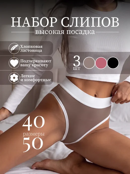 Fappe Трусы бесшовные слипы набор 5 шт, 3 шт