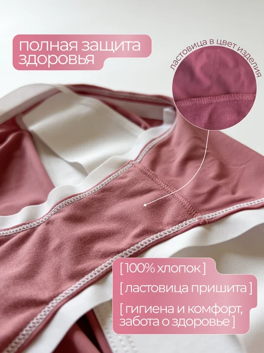 Fappe Трусы бесшовные слипы набор 5 шт, 3 шт, фото 3