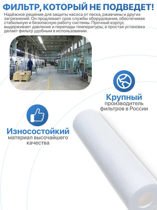 Картридж для фильтра 5мкм полипропиленовый, белый, фото 2