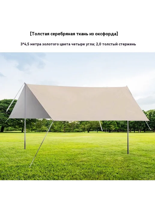 Кемпинг затенение неба, вариант
