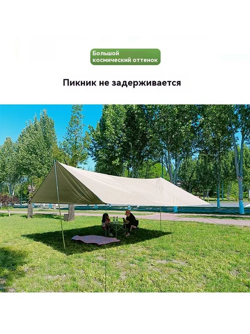 Кемпинг затенение неба, вариант, фото 14