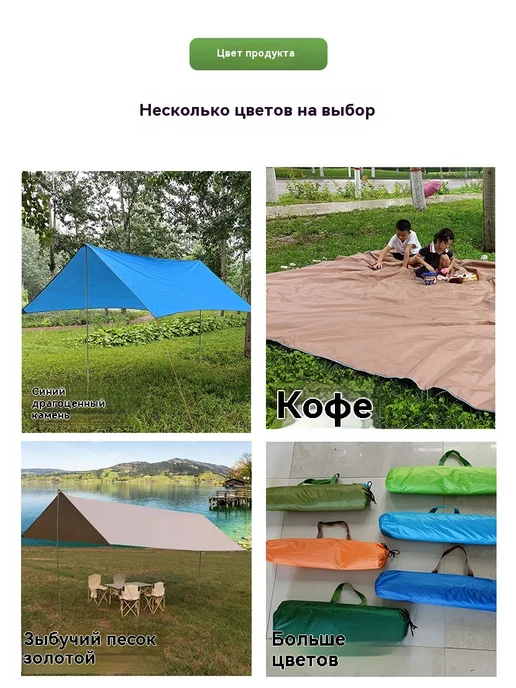 Кемпинг затенение неба, вариант, фото 19