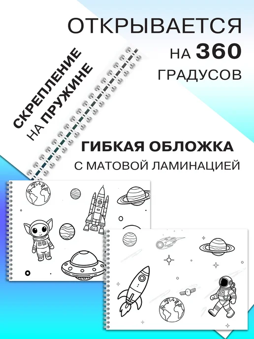Газета Крот Блокноты А5 для рисования Космос 2 шт, 2 шт, фото 5