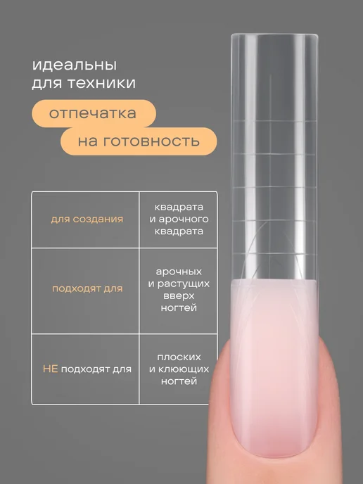 FOXY EXPERT Верхние формы для наращивания ногтей Квадрат Ультра, белый, фото 6