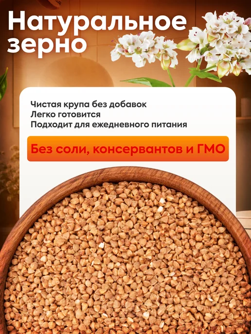Алтайские угодья Гречка 3 кг, 3 кг, фото 2