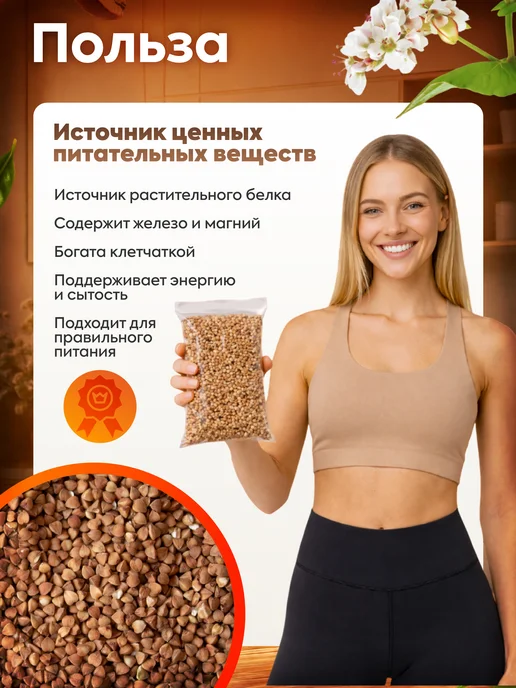 Алтайские угодья Гречка 3 кг, 3 кг, фото 4