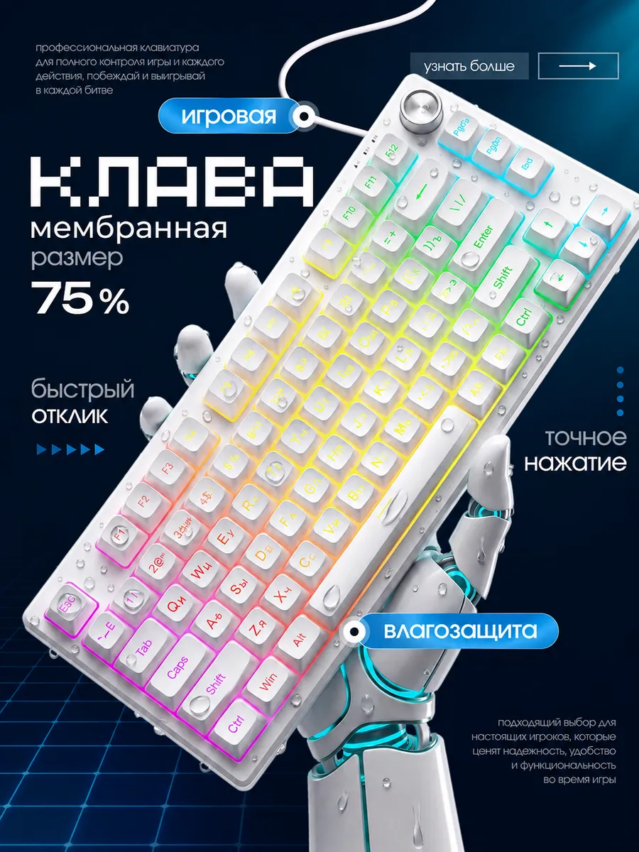 Клавиатура игровая мембранная, водонепроницаемая, бесшумная