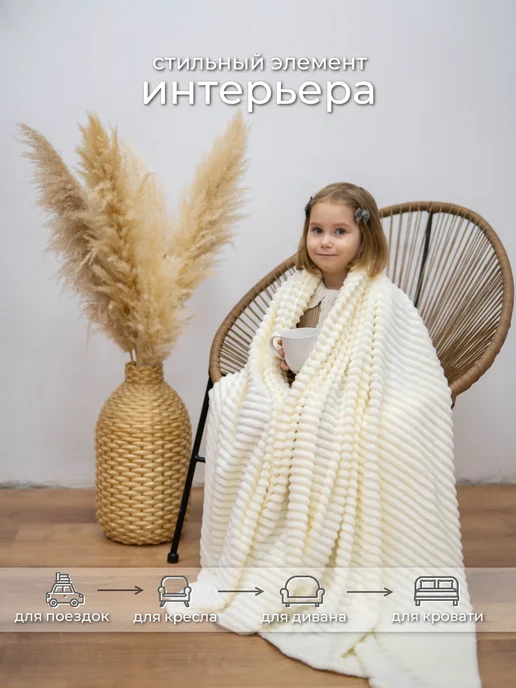 Плед велсофт 145*200, 145x200, фото 7