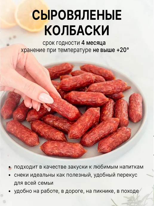 Super Snack Колбаски Мини со вкусом бекона пиколини сырокопченые 500гр, 500 г, фото 3