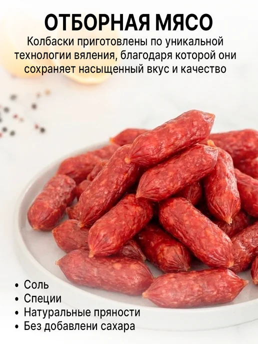 Super Snack Колбаски Мини со вкусом Сыра сырокопченые пиколини 500гр, 500 г, фото 2