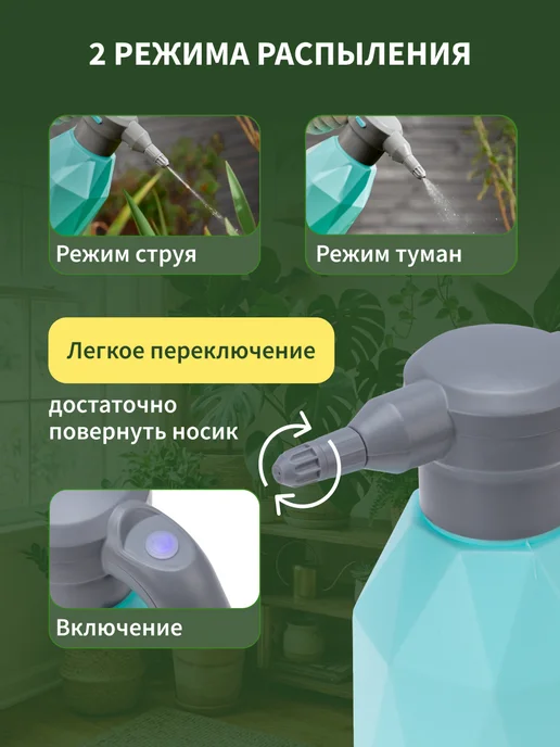 ЧЕТЫРЕ СЕЗОНА Опрыскиватель аккумуляторный садовый 2 л, 2 л, фото 3