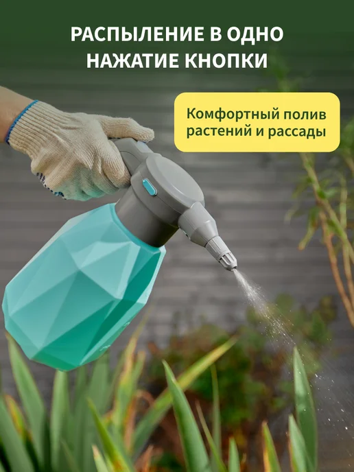 ЧЕТЫРЕ СЕЗОНА Опрыскиватель аккумуляторный садовый 2 л, 2 л, фото 4