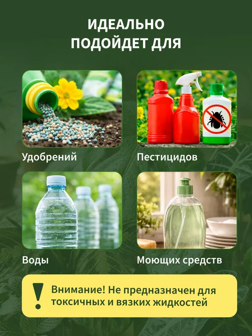 ЧЕТЫРЕ СЕЗОНА Опрыскиватель аккумуляторный садовый 2 л, 2 л, фото 5