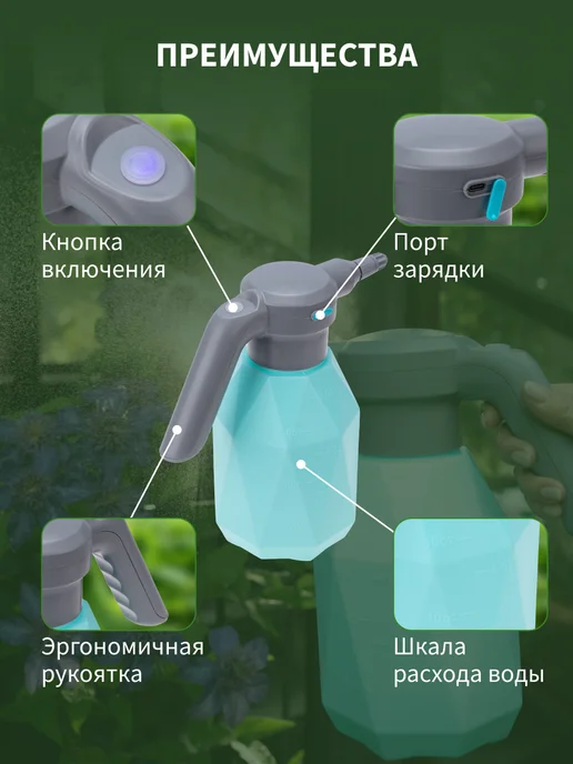 ЧЕТЫРЕ СЕЗОНА Опрыскиватель аккумуляторный садовый 2 л, 2 л, фото 7