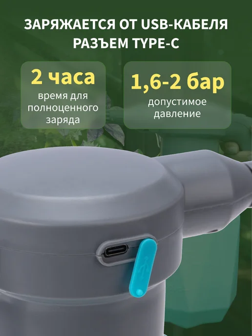 ЧЕТЫРЕ СЕЗОНА Опрыскиватель аккумуляторный садовый 2 л, 2 л, фото 8