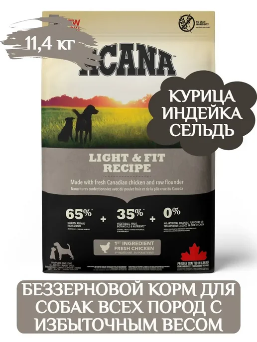 Сухой корм Acana Light Fit для собак, 11,4 кг