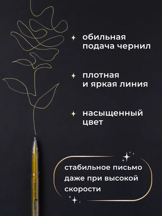 Малевичъ Набор гелевых ручек 3 шт золотая, серебряная, белая (1 мм), 6 шт, фото 4