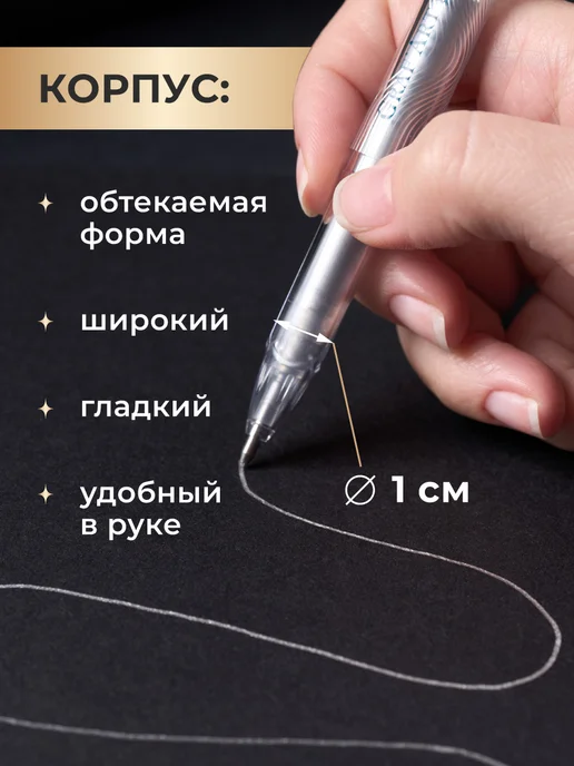 Малевичъ Набор гелевых ручек 3 шт золотая, серебряная, белая (1 мм), 6 шт, фото 5