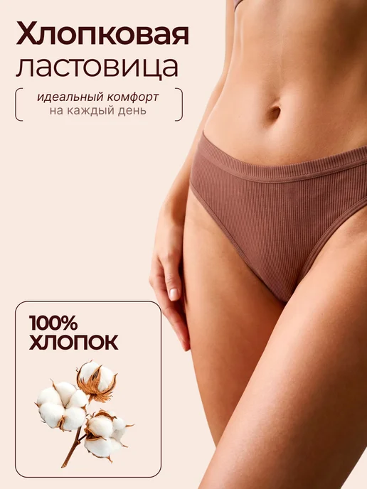 KetraruM Трусы хлопковые слипы набор 5 штук, белый, фото 3
