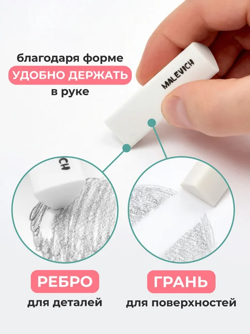 Малевичъ Ластик набор 6 шт треугольный для рисования и школы, 6 шт, фото 3